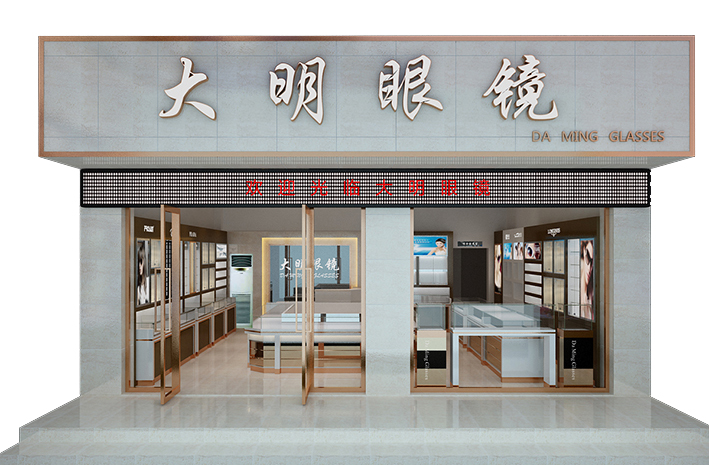 大明眼鏡