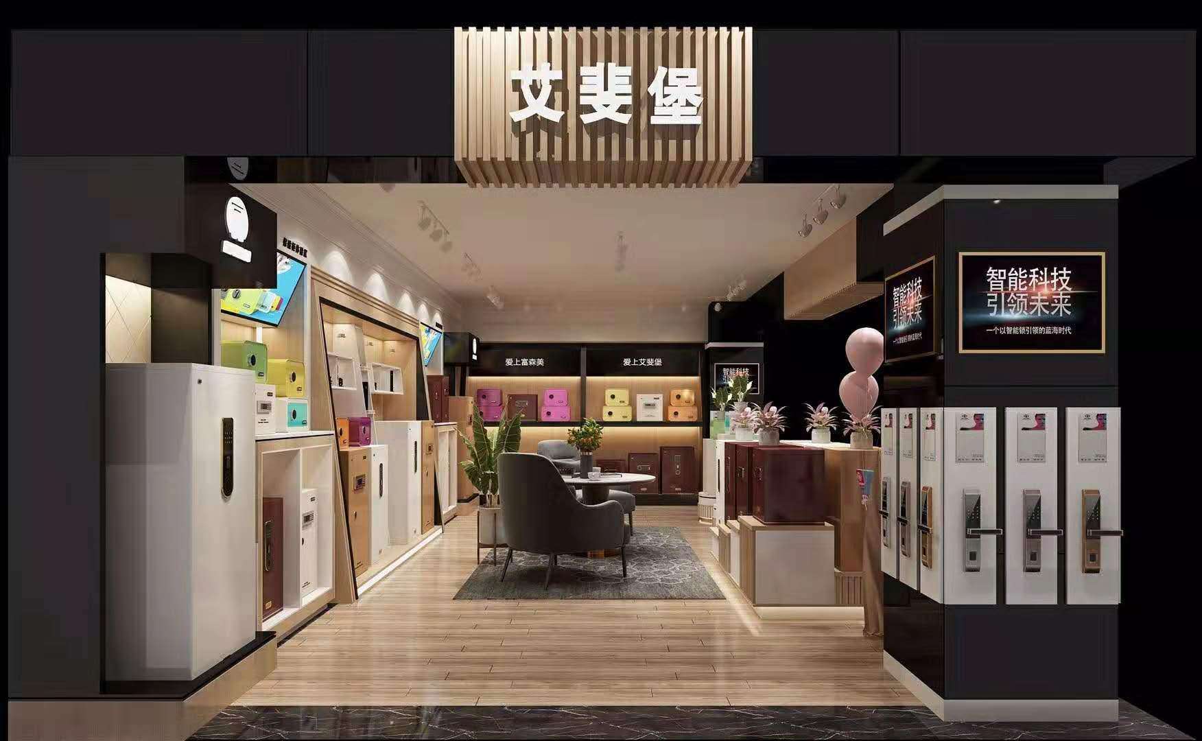 艾菲堡保險柜