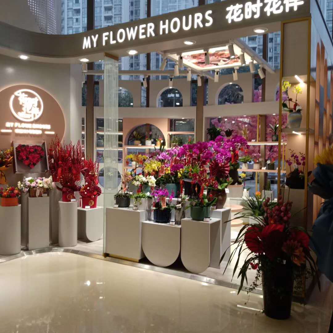 花時花伴精品花店