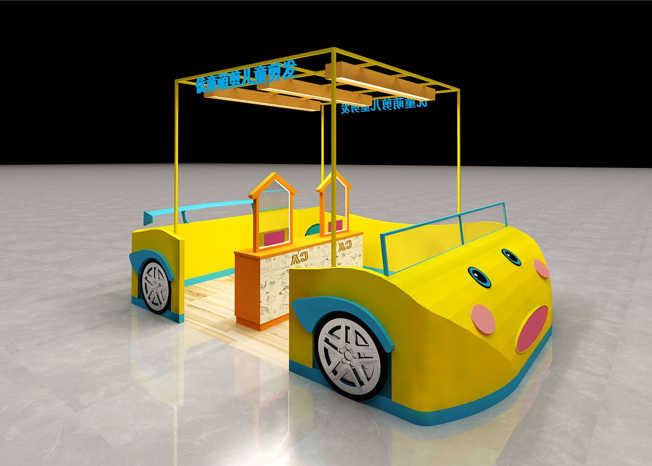 優童萌剪（汽車造型柜）