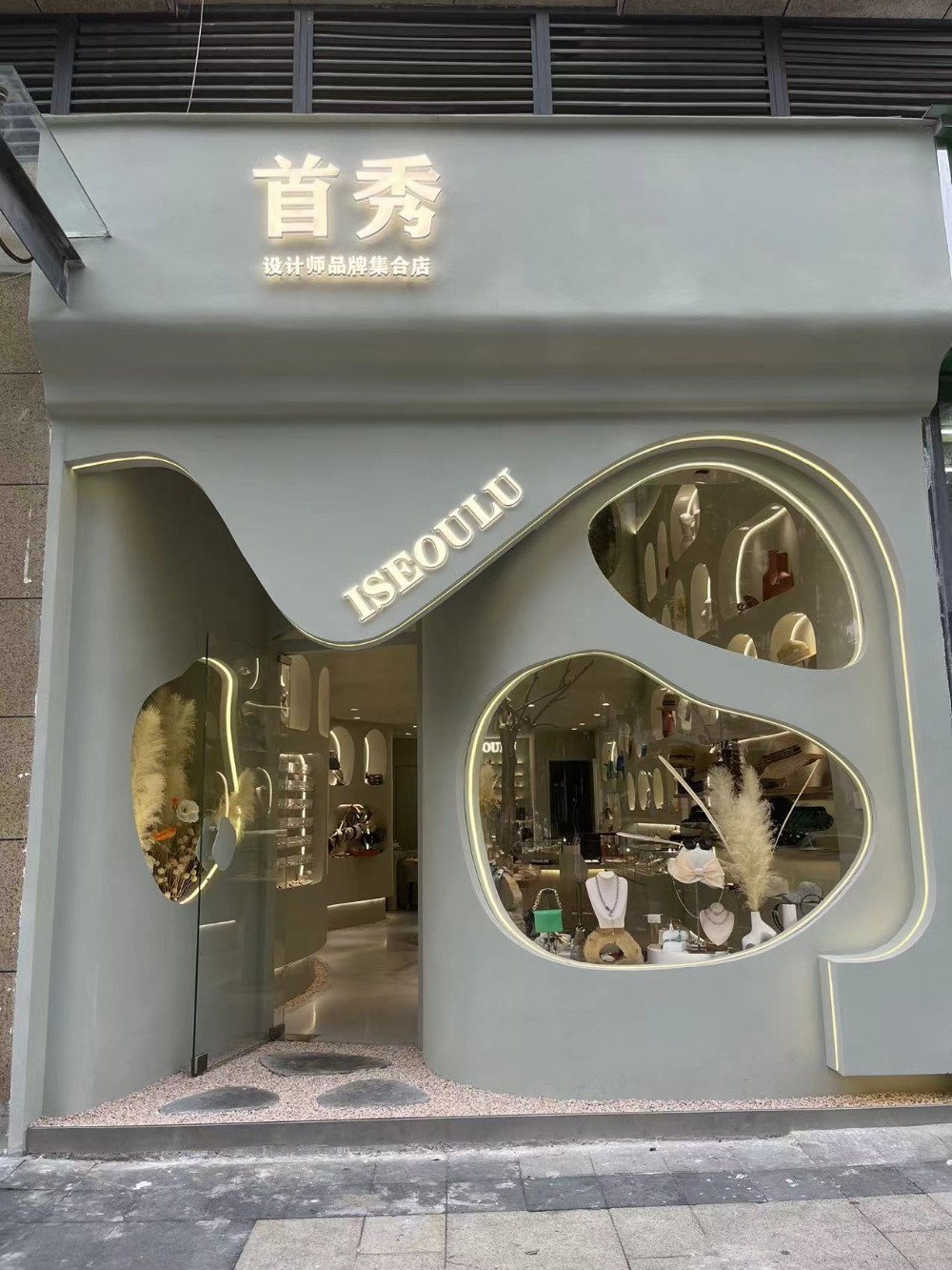 設計師品牌集合店