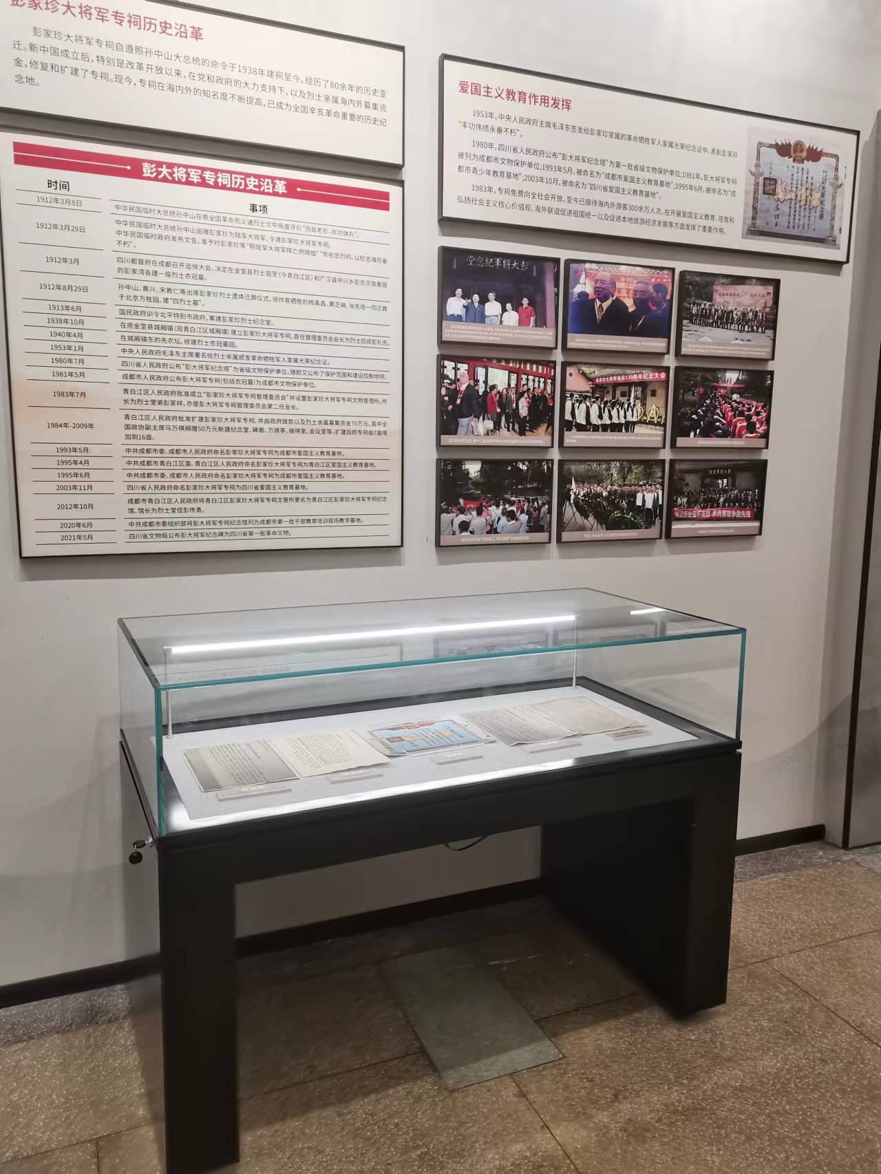 青白江彭家珍大將軍紀念館