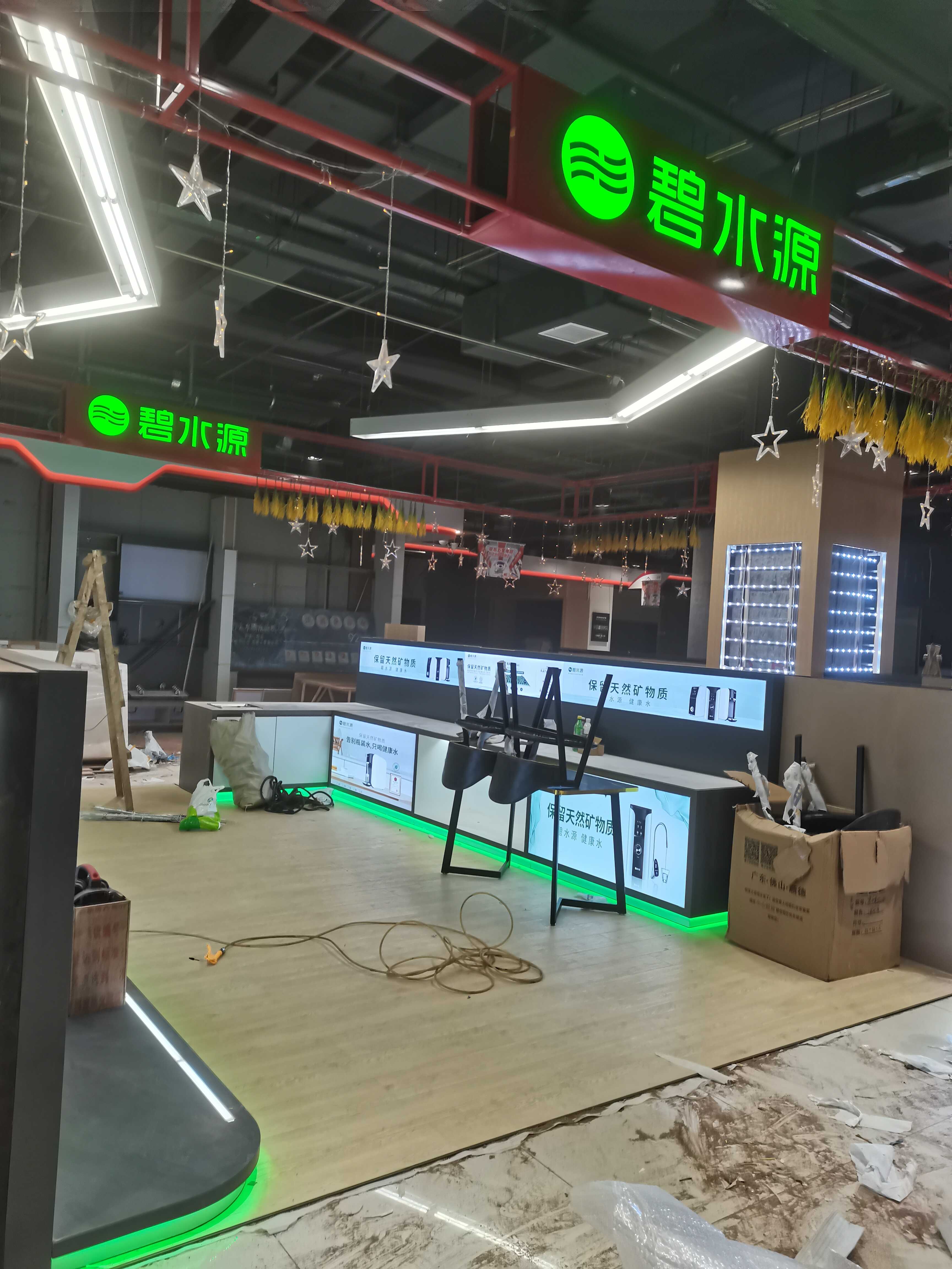 自貢碧水源專賣店