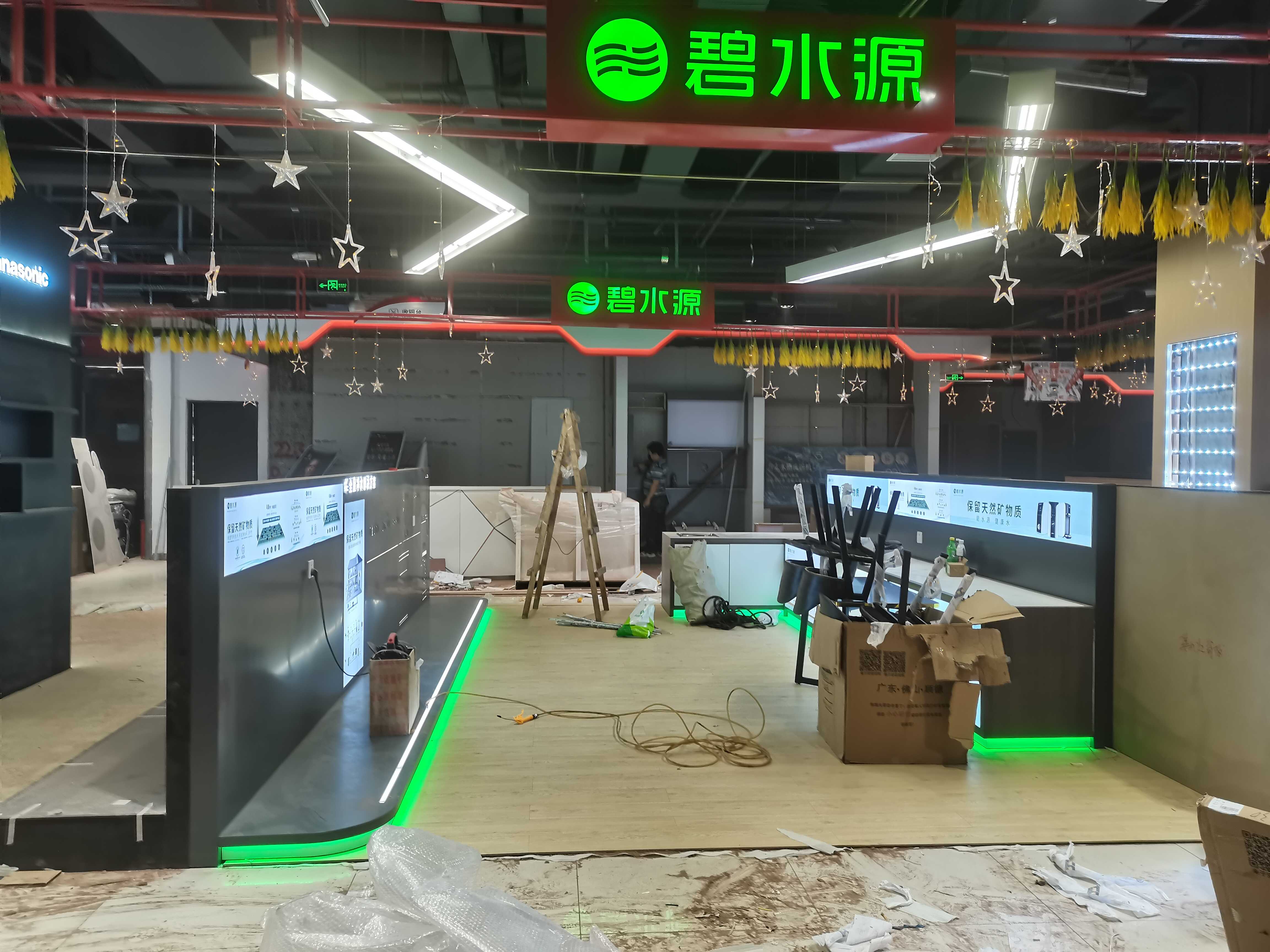 自貢碧水源專賣店